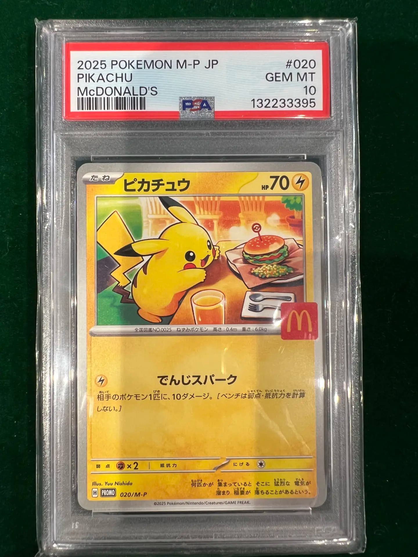 Pokemon Mc Donald's